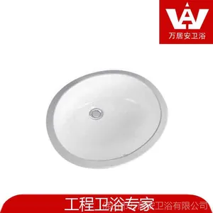陶瓷台下盆 佛山卫浴洁具 台下盆批发 4372
