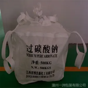 化工吨袋 过碳酸钠专用 尺寸自订 温州厂家直销 价格实惠