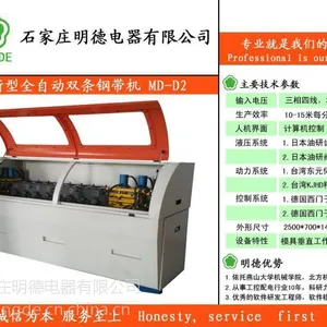 全自动木箱钢带机 镀锌钢带包边机