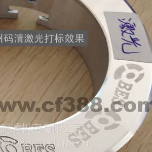 萝岗区码清飞行激光喷码机MQLF-20F五金配件打码机,不锈钢打字机,条形码喷码机厂家直销