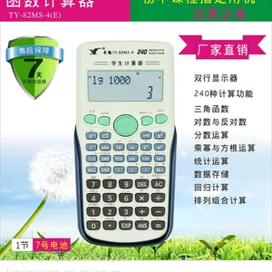 广东深圳天雁计算器厂家批发科学函数文具ty-82ms-4E