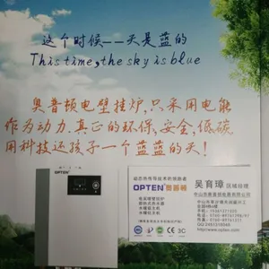 中山市奥普顿电器有限公司