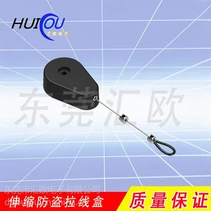汇欧 HO-094 伸缩防盗拉线盒 手机伸缩扣 拉线器 柜台展示防盗钢丝绳批发