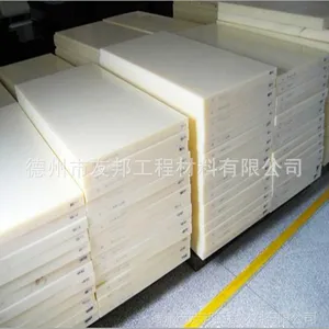 尼龙板1010生产厂家低价批发零售直销耐磨防腐白色pa1010尼龙板材