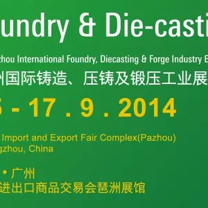 2014广州国际铸造、压铸及锻压工业展览会