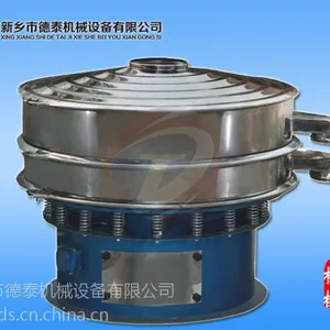 Φ1500型振动筛,按需定制,服务周到-新乡市德泰机械设备