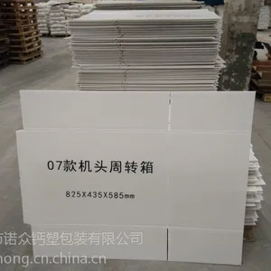 潮州钙塑箱 潮安周转箱 钙塑板生产厂
