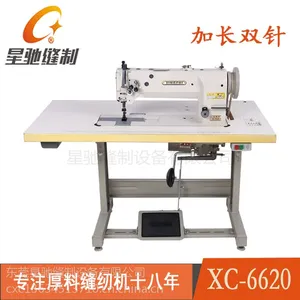 汽车坐垫大型器具专用缝纫机大型立式旋梭勾线星驰牌6620DU双针车