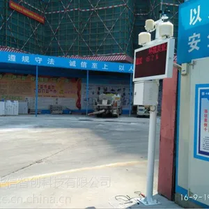 HXZC 扬尘噪声监测系统 TAWS011 led显示无线传输