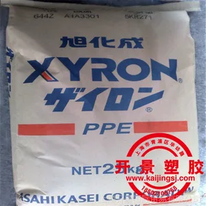 供应 PPE日本旭化成540z 供应PPE阻燃V0级 塑胶原料