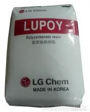 食品级 PC/LG化学/1261-03 高透明,高光泽
