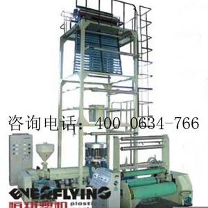 PES聚乙烯热收缩膜吹塑机组