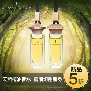 途雅汽车香水 凡尔赛挂饰香水 车用车内车载香水*** 汽车用品 精油香水