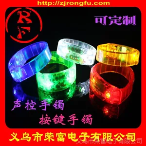 厂家直销发光手镯 led闪光手环 印刷LOGO多色可选 广告活动礼品
