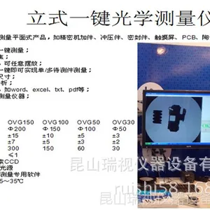 【优质供应】自动测量仪 立式一键光学测量仪 高档测试仪