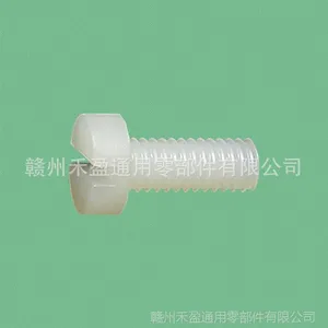 厂家低价批发 塑料平头螺丝 塑胶尼龙平头一字螺丝 M4*10 本色