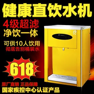 永宸家用饮水机 台式净饮机 直饮水机 厨房开水器 超滤净水机批发