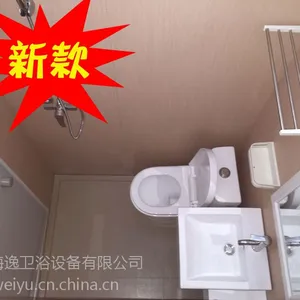 供应济南海逸卫浴设备有限公司专业整体卫浴集成浴室整体卫生间1014覆膜新款