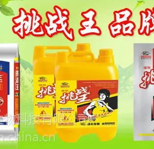 乙蒜素-植物专用杀菌剂,80