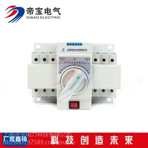 供应帝宝电气 迷你双电源自动转换开关 DBQ3-100A/4P