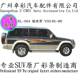 三菱帕杰罗V77 93 97 车身彩条 汽车贴纸 个性汽车改装装饰贴花 厂家批发