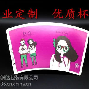 淋膜纸杯片***格 优质淋膜纸杯片生产厂家优选保定德润达