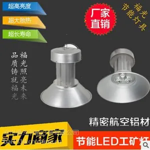 沧州福光FGGK3-70Wled工矿灯,经过实验室检测,厂家直销,质量有保障,用于仓库车间
