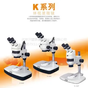 麦克奥迪解刨显微镜K系列
