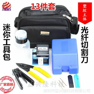 益兴隆 FTTH冷接工具箱光纤入户工具包光纤套装光纤切割刀