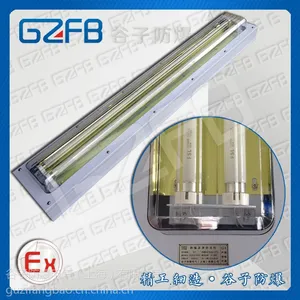 BHY防爆洁净荧光灯(2×36W)(谷子防爆)