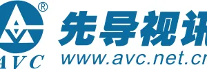 广东先导视讯科技有限公司
