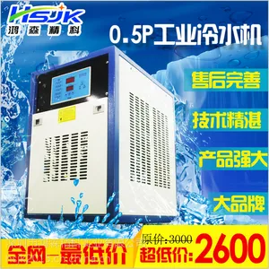鸿森精科0.5P工业冰水机,工业制冷机