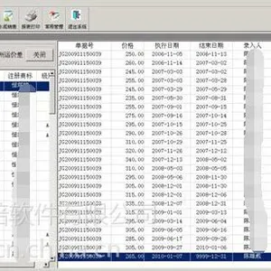 水泥销售管理软件(水泥厂管理软件)支持二次开发和定制开发