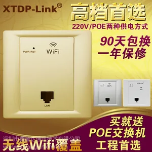 鑫腾达86入墙面板ap墙壁式无线路由器酒店wifi覆盖室内 POE/220V