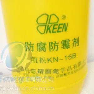 日化防腐剂 洗涤卡松 化妆品卡松
