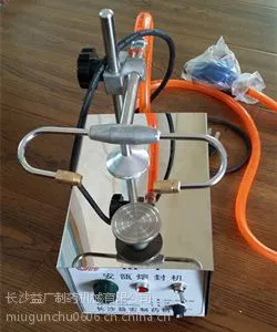 湖南安瓿瓶封口机价格 湖南安瓿瓶封口机厂家