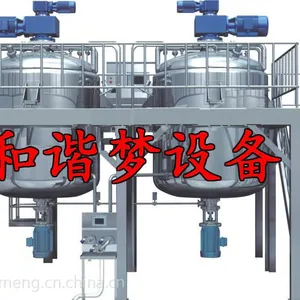 供应洗衣粉机器 洗洁精机械 洗发水生产设备 洗衣液一体设备