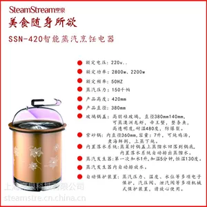 ★智能蒸汽火锅 SSN-420 嵌入式 上海烹泉科技有限公司 厂家直销 诚招代理 ★