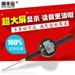 顺丰金数显***表电子***指示表0-50mm0.01大屏显示3v锂电稳定电子表