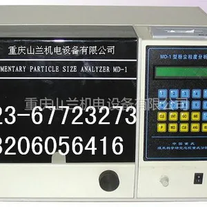 供应MD-1粉尘分粒度分析仪-分散度测定仪