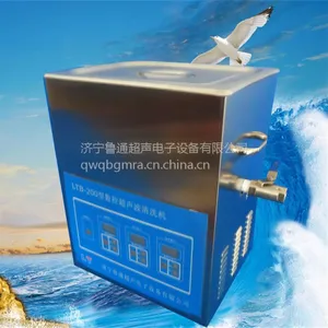 鲁通LTB-200超声波清洗器 钟表 假牙 手机 眼镜 珠宝 首饰清洗器
