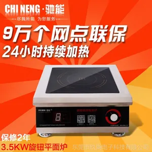 �������õ��¯3500w ����ƽ����¯3.5kw�������õ������¯