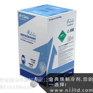 北京上海金典制冷剂r134a/氟利昂r134a/药水/雪种