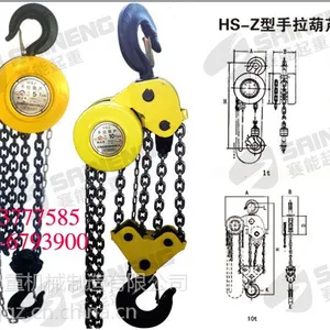 保定手拉葫芦批发|HSZ型3吨3米手拉葫芦价格|圆形手拉葫芦生产厂家河北赛能起重