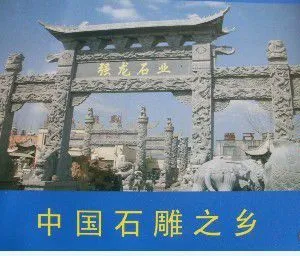 嘉祥县强龙石雕工艺品厂