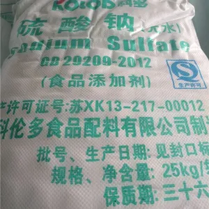 江苏厂家直供食品级硫酸钠