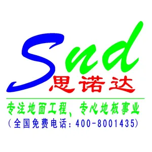 海南思诺达建材有限公司