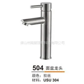 工厂生产直销供应不锈钢脸盆面盆***504浴室******酒店***卫浴五金