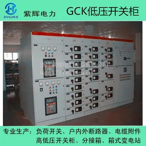 浙江紫辉MNS低压模块化抽屉开关柜