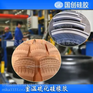 上海专业生产轮胎模具硅胶厂家批发